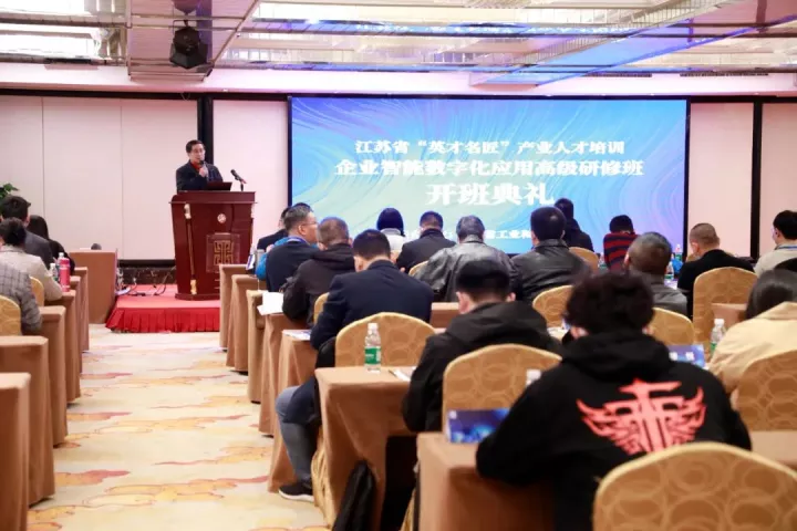尊龙凯时 科技集团副总王建国出席2022“英才名匠”产业人才培训企业智能数字化应用高级研修南京班