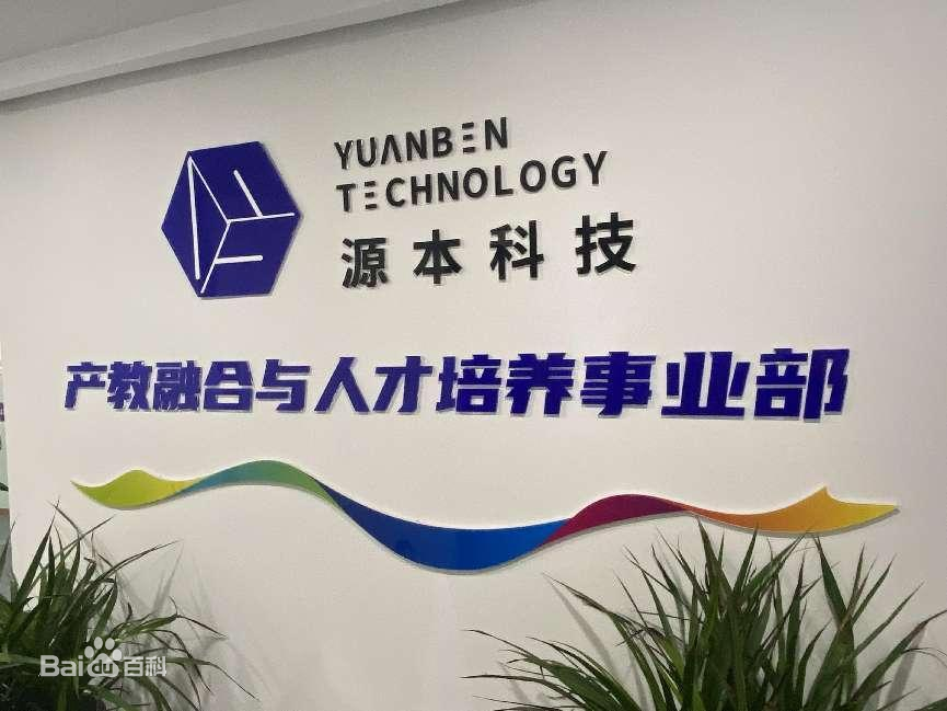 坚守使命开启新篇章！尊龙凯时 科技集团完成股改，科技服务教育赋能