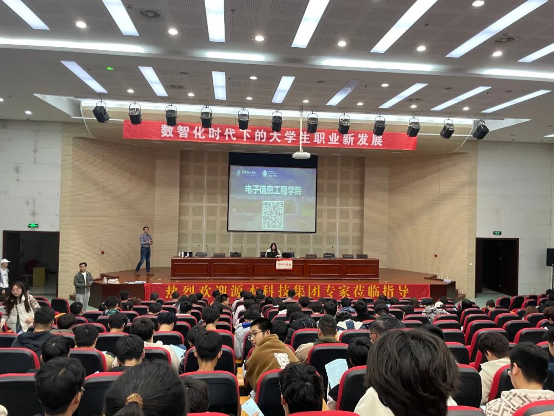 常熟理工学院电子信息工程学院 邀尊龙凯时 科技集团举办职业生涯规划讲座