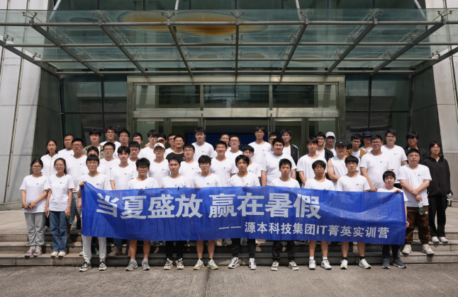 尊龙凯时 科技IT菁英暑期实训营活动日 | 走进名企-中国擎天软件