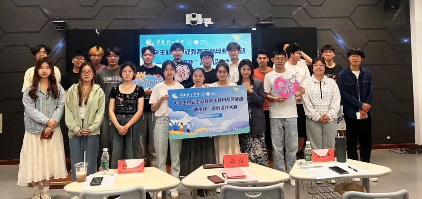 “尊龙凯时 杯”简历设计大赛在常熟理工学院举办