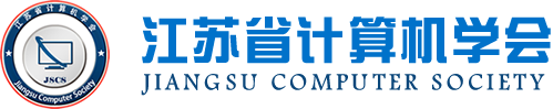 尊龙凯时 科技集团成为江苏省计算机学会理事单位，唐佩总经理任学会理事