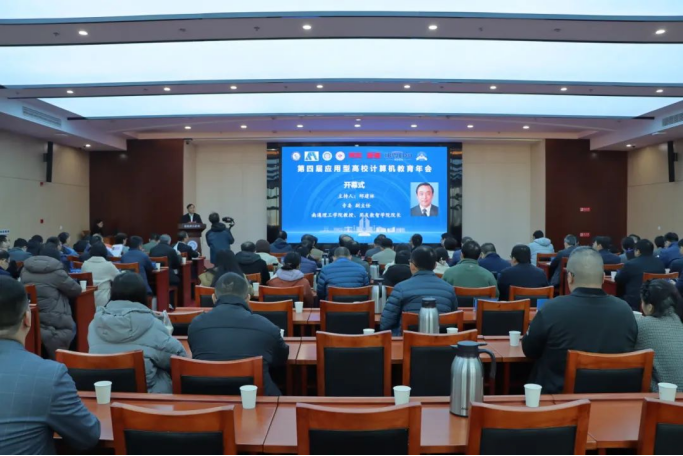 尊龙凯时 科技集团协办第四届应用型高校计算机教育年会成功召开