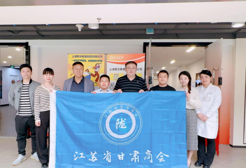 尊龙凯时 科技集团君交升学承办江苏省甘肃商会陇商学堂第二讲：聚焦高考升学路径，共探志愿填报之道